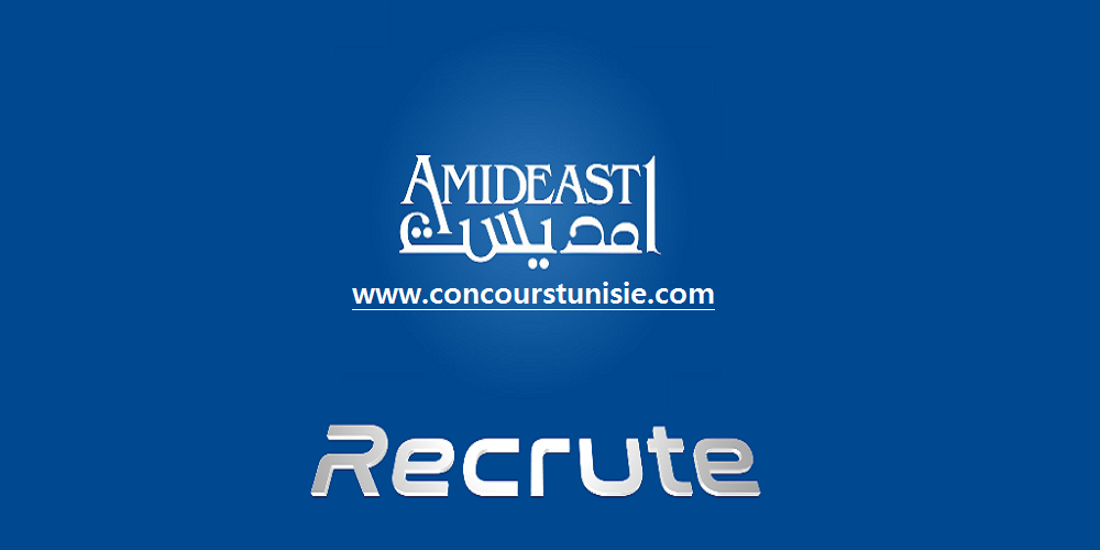 أمديست تونس تفتح باب الترشح للإنتداب AMIDEAST Recrute Concours en