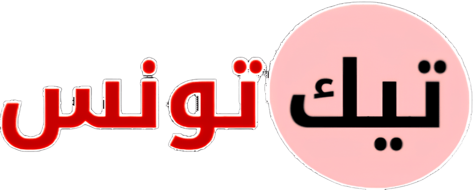 تيك تونس