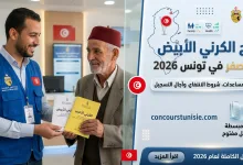 تسجيل منحة الأمان الاجتماعي