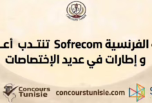 sofrecom recrute