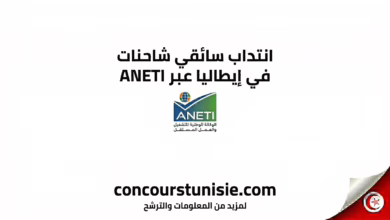سائقي شاحنات في إيطاليا عبر ANETI