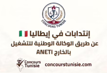 إنتدابات في إيطاليا