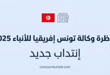 مناظرة TAP 2025