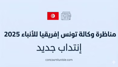 مناظرة TAP 2025