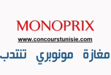 Monoprix recrute 2026