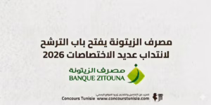 Banque Zitouna recrute plusieurs profils 2026