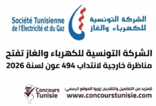 steg2026concourstunisie