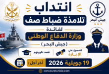 تلامذة ضباط صف