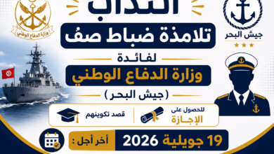 تلامذة ضباط صف