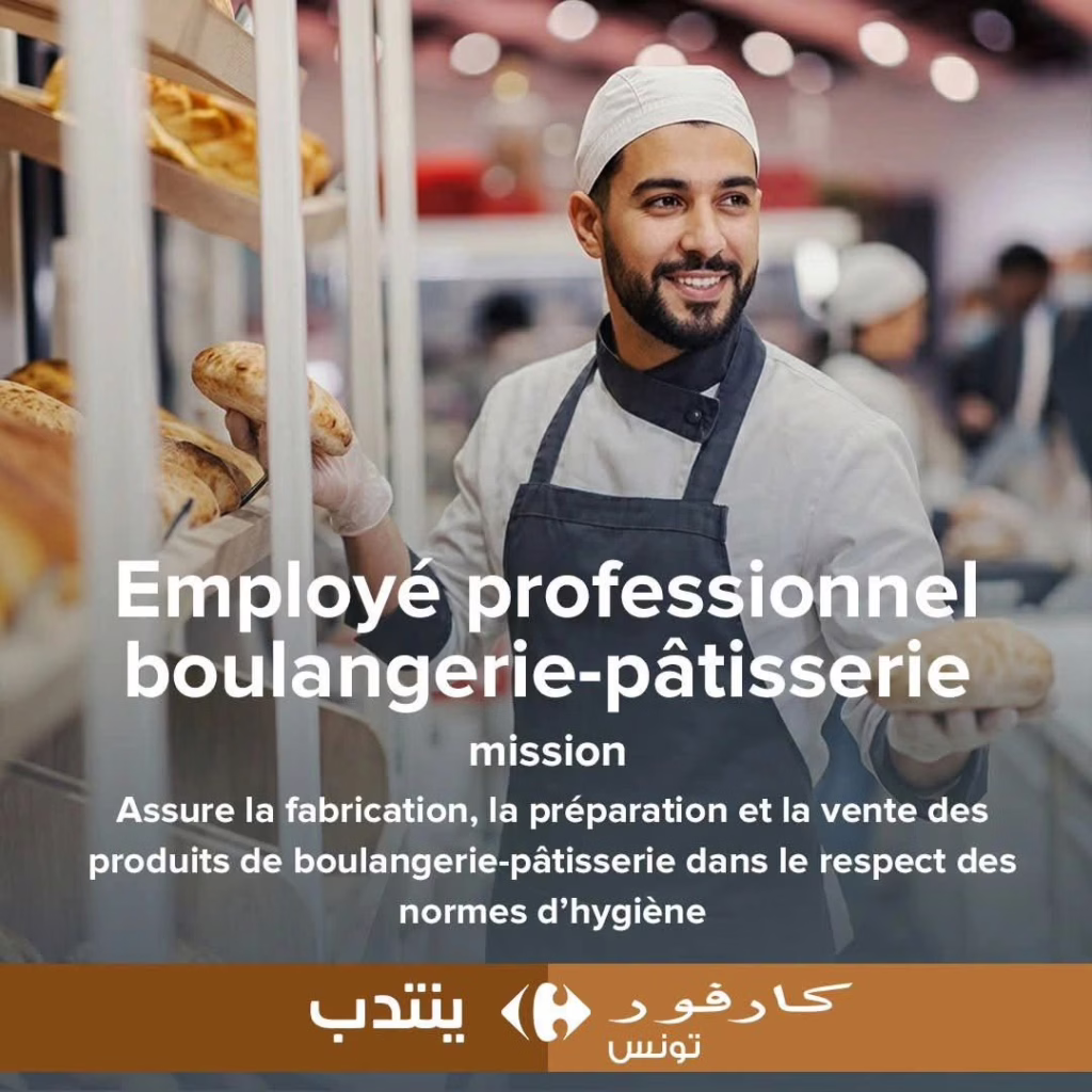 كارفور تونس Carrefour ينتدب في عديد الاختصاصات 6
