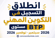 concourstunisie com