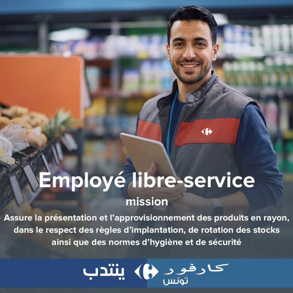 كارفور تونس Carrefour ينتدب في عديد الاختصاصات 2