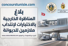 مناظرات الديوانة