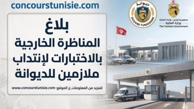 مناظرات الديوانة