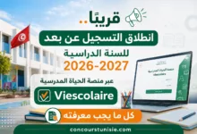 Vie scolaire Education TN inscription