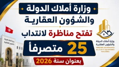وزارة الشؤون الاجتماعية