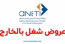aneti italie recrute