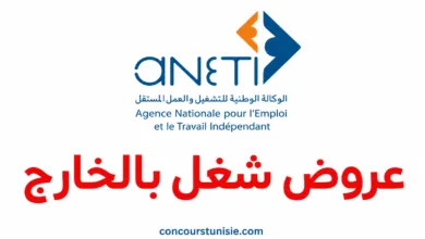 aneti italie recrute