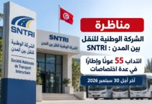 شركة الوطنية للنقل