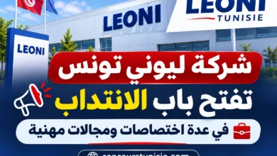 LEONI Tunisia