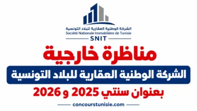 snit concours 2026